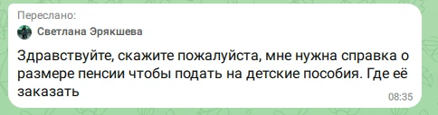 Вопрос от подписчика