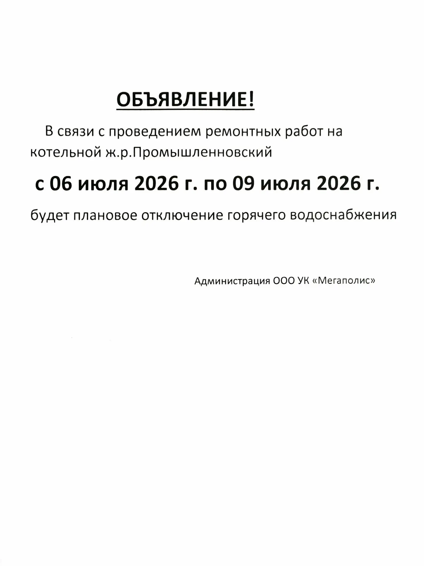 Медиа публикации