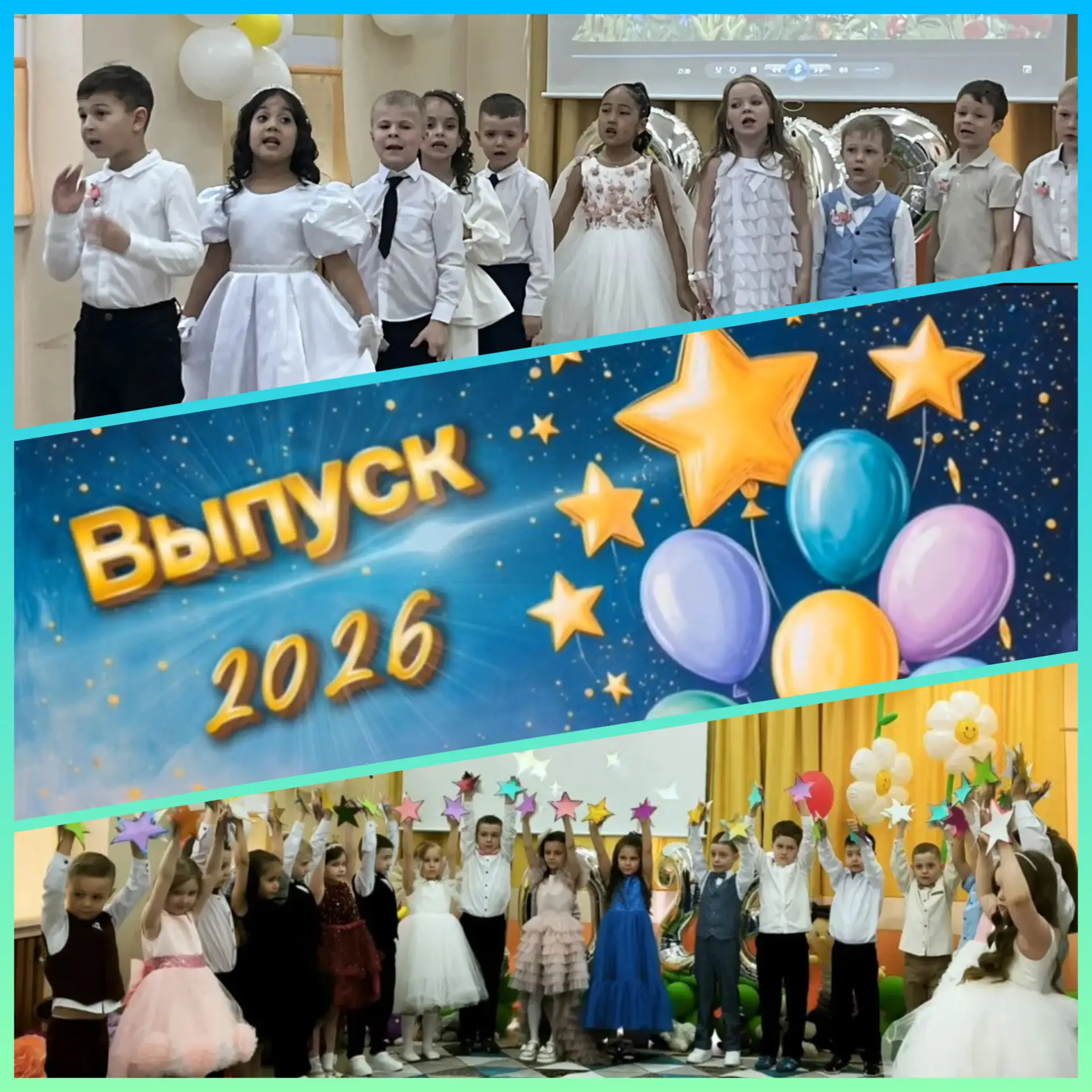 Поздравляем группы №6 и № 7 с первым выпускным! Пусть детский сад оставит в сердце тёпл...