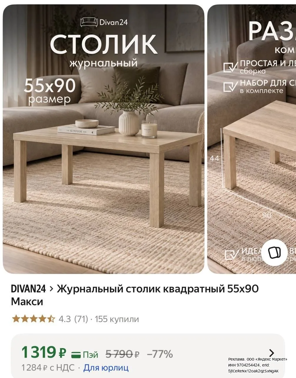 Везде гораздо дороже