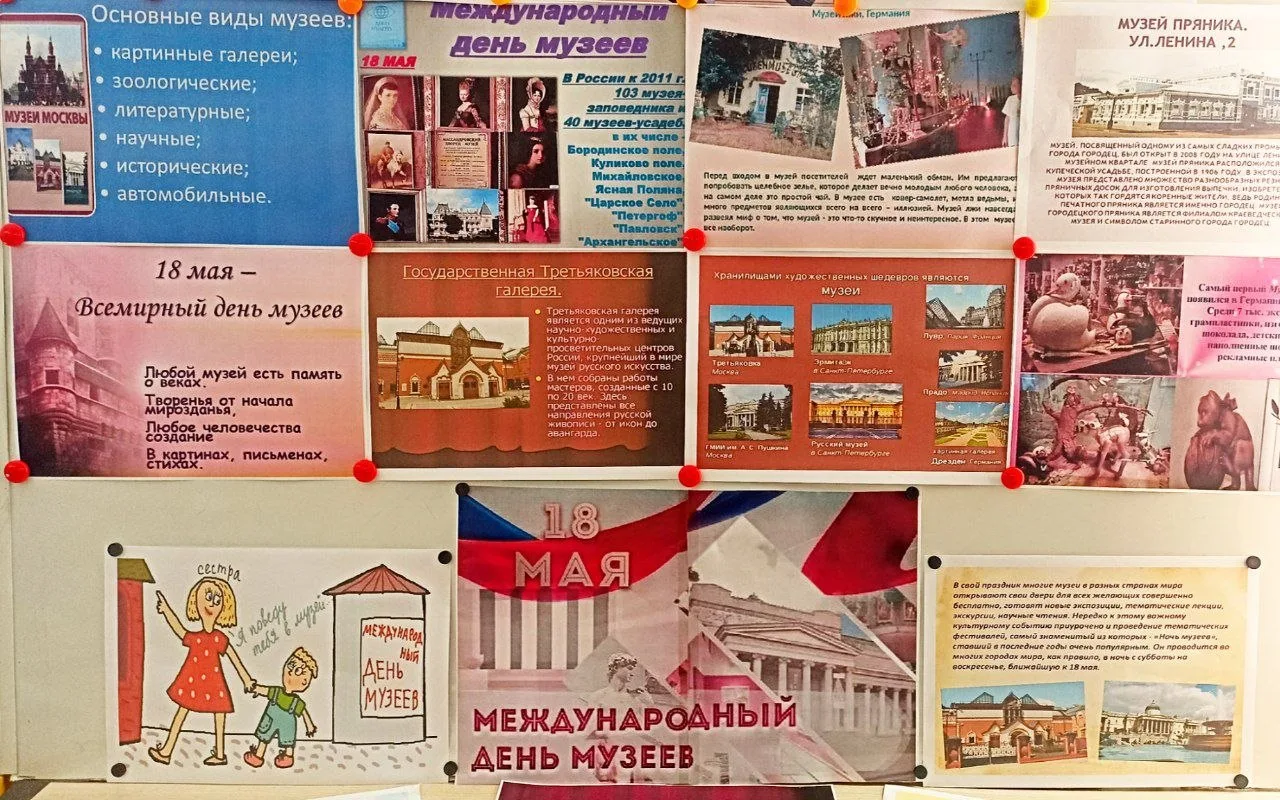 Посетители Любимовской библиотеки отправились в виртуальную экскурсию «Путешествие по музейным залам