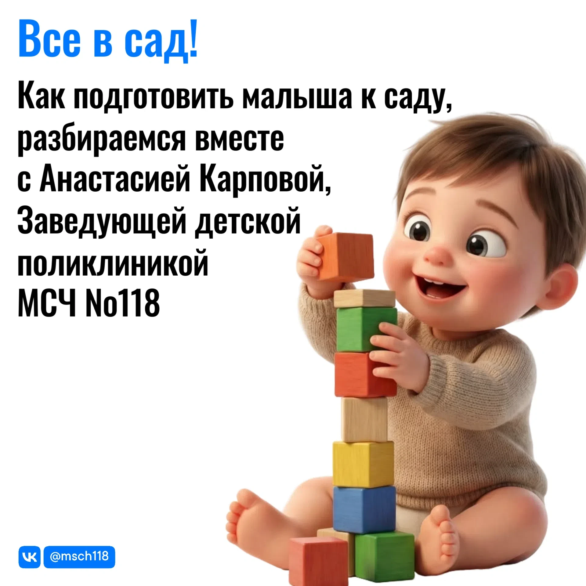 Как помочь своему малышу адаптироваться в детском саду?