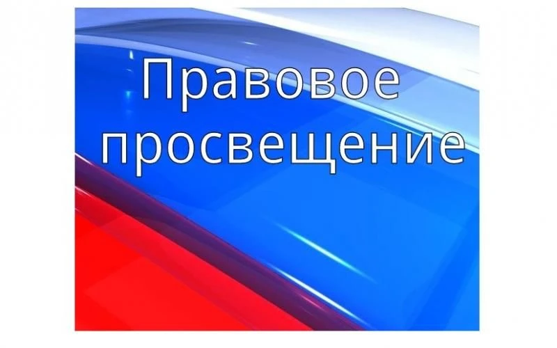 В рамках Недели правового просвещения несовершеннолетних и их родителей, в нашей школе ...