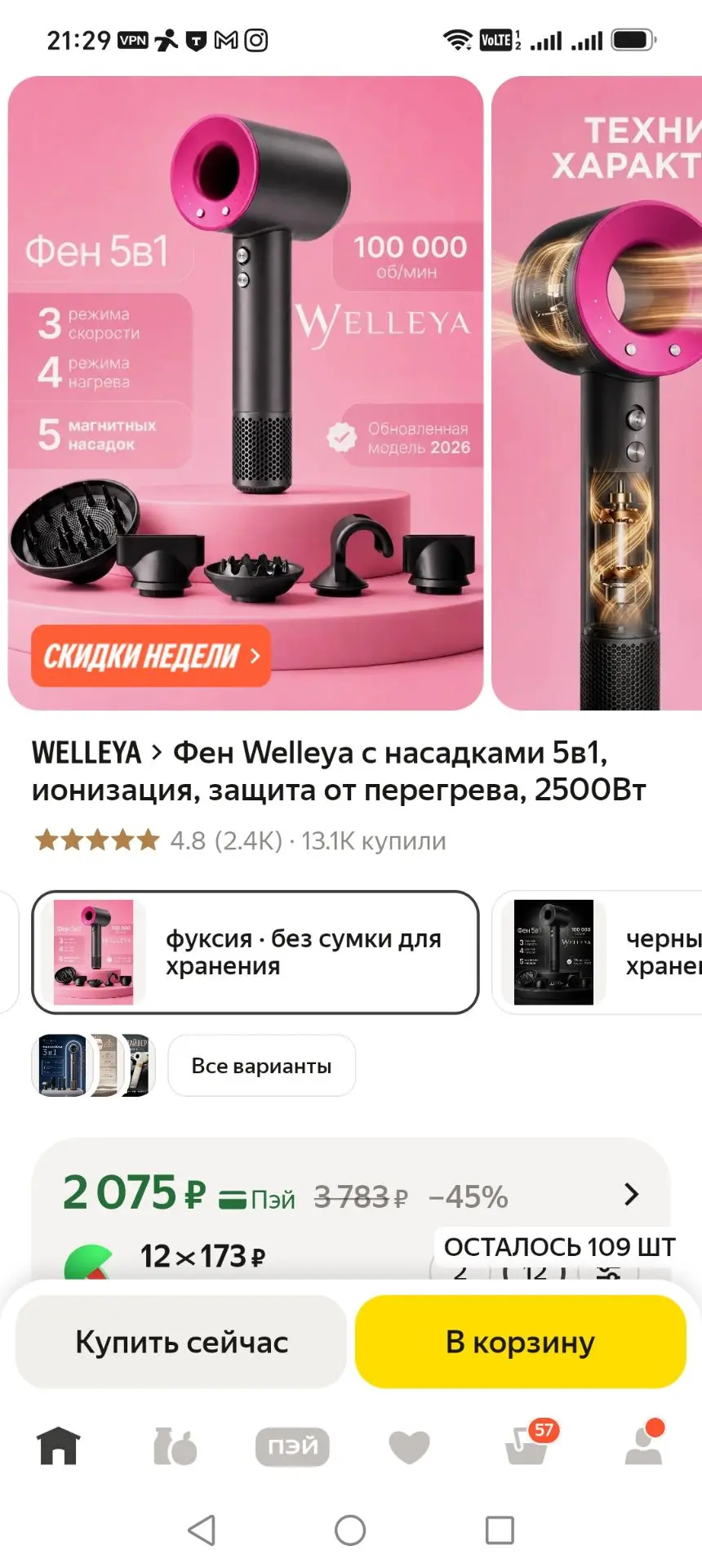 https://market.yandex.ru/cc/B2JeTw?erid=5jtCeReNx12oak2pVoTcrge‼Скидка -5% с промокодом...