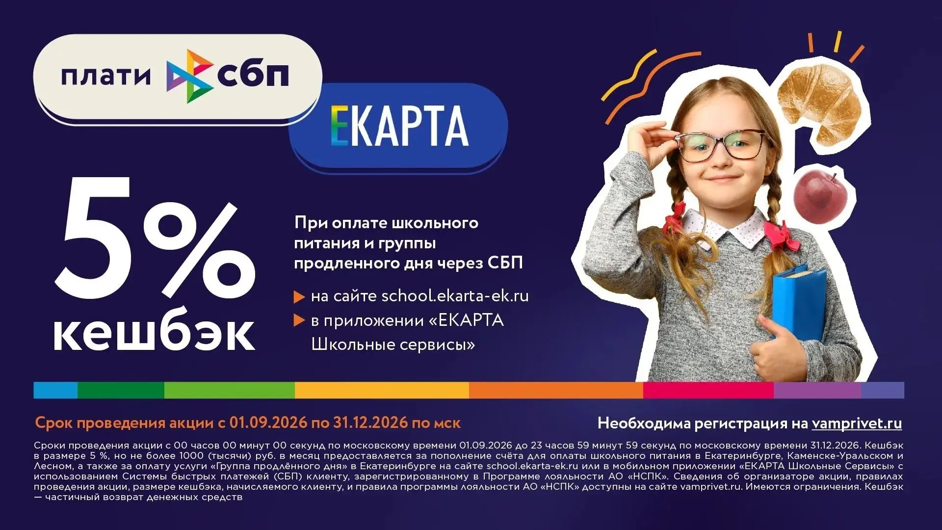 Добрый день, уважаемые родители!