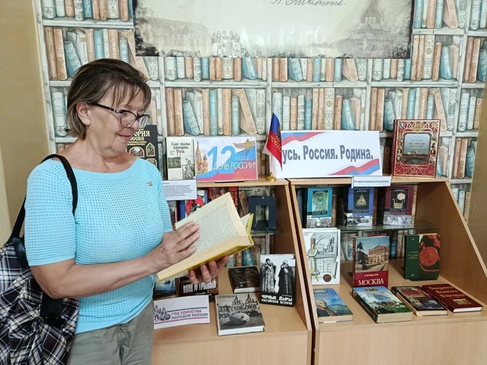 🇷🇺 В преддверии Дня России в библиотеке № 1 имени П. А. Столыпина 🏛 открылась книжна...