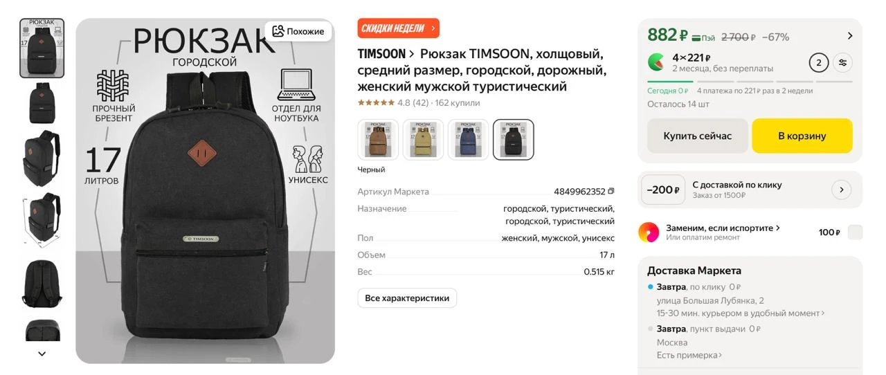 #яндексмаркет