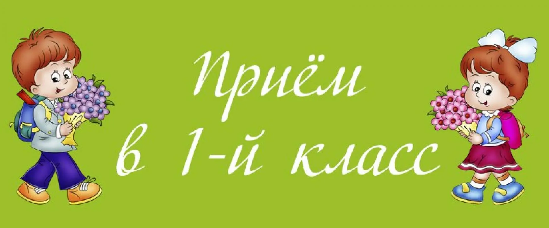 ‼️Уважаемые родители!