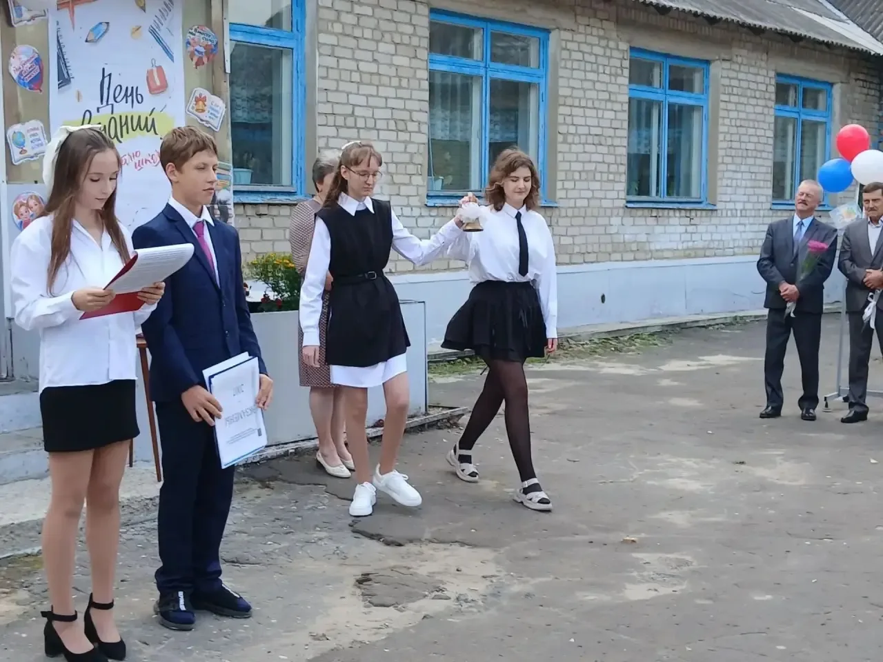 🔔С Днём знаний! "Мы вместе: от большой страны к школьной семье!"🇷🇺🤝🇷🇺