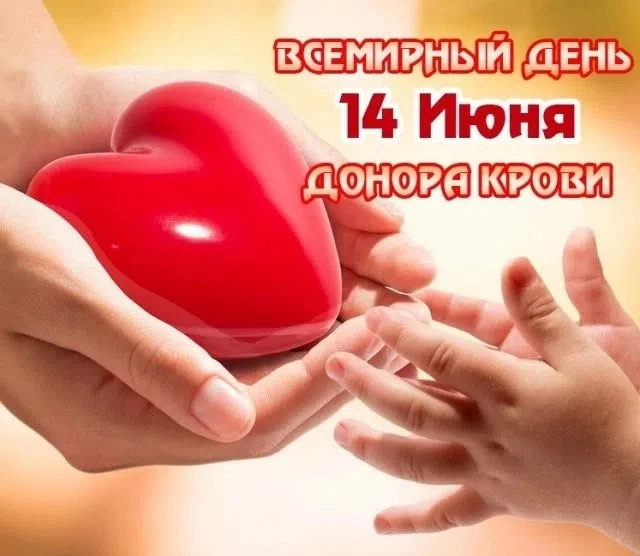 Дорогие доноры!