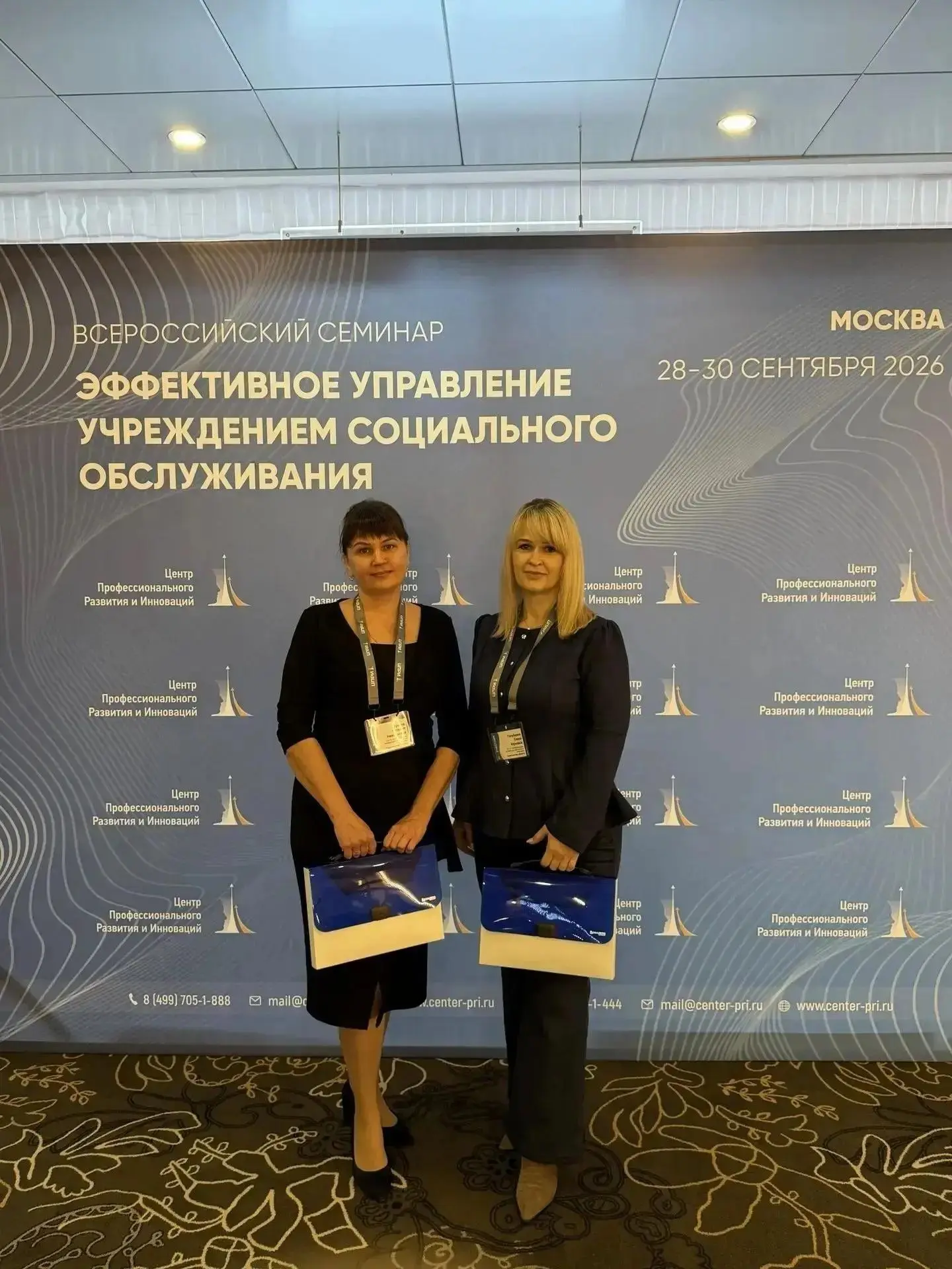 👍Сотрудники Энгельсского дома-интерната стали участниками Всероссийского семинара «Эфф...