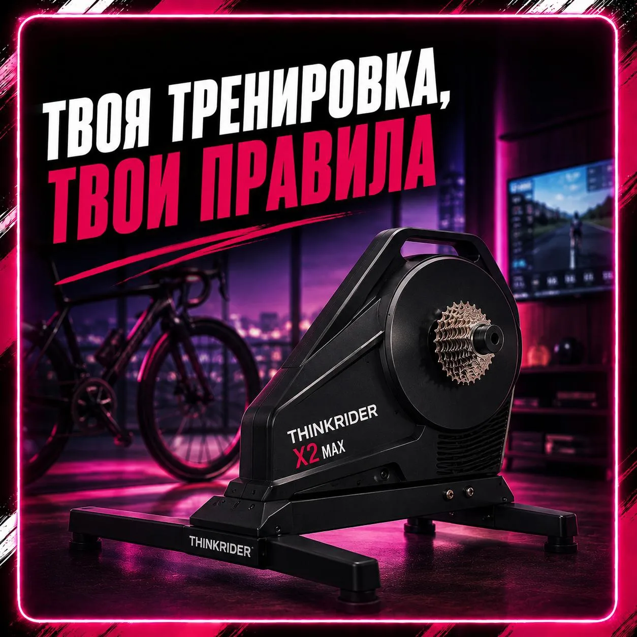 🚴 Велостанок ThinkRider X2 Max 🚴

Позволяет кататься на велосипеде, не выходя из квартиры 😎

Для 