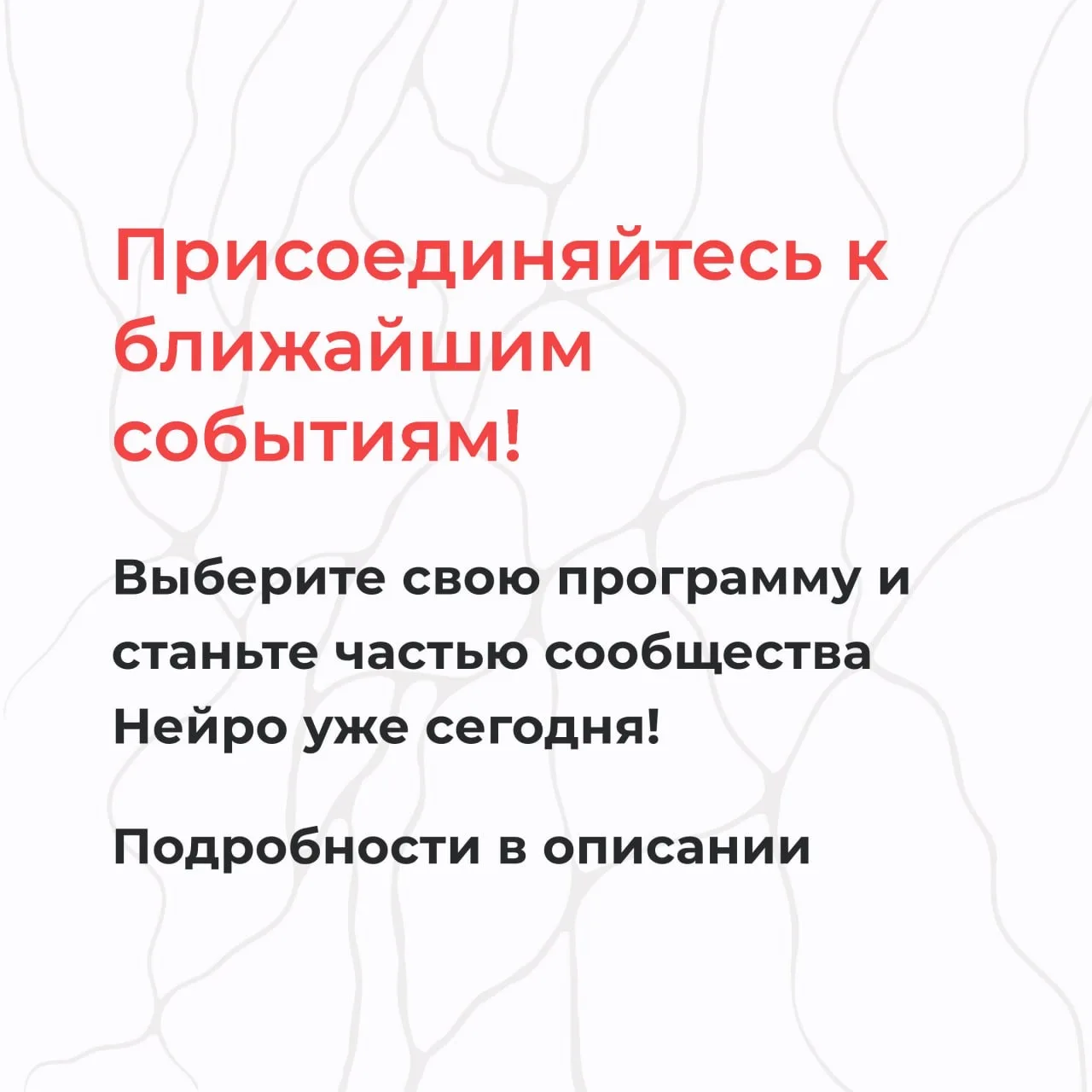 Дорогие друзья, приглашаем вас присоединиться к ближайшим событиям Института 💚   ♦️ Стартовал курс "