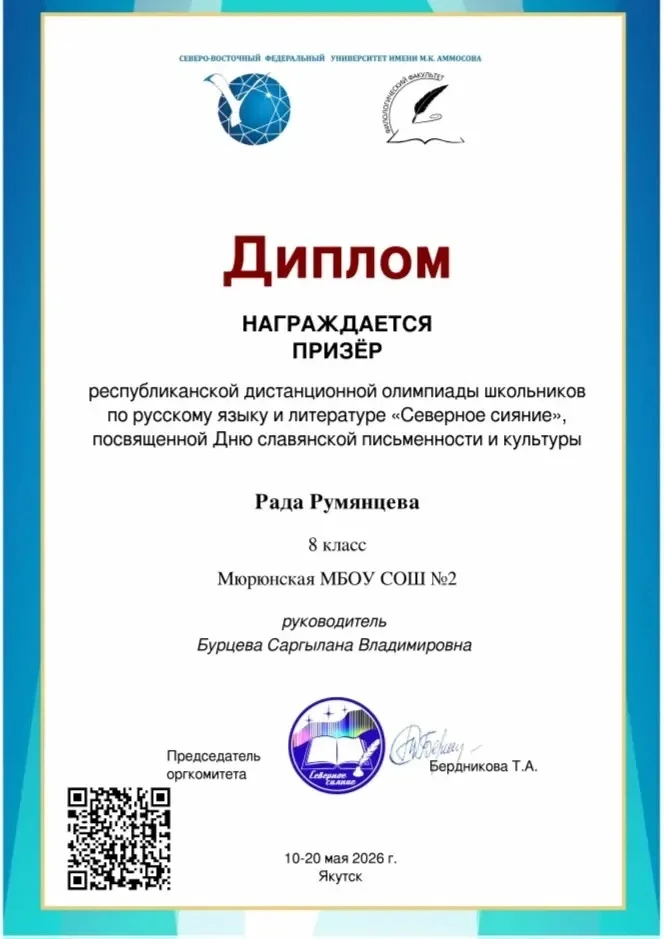 Несмотря на окончание учебного года, радостные новости продолжают приходить к нам! Мы с гордостью со