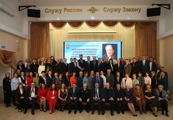 Сотрудники кафедры административного и финансового права приняли участие в работе международной науч