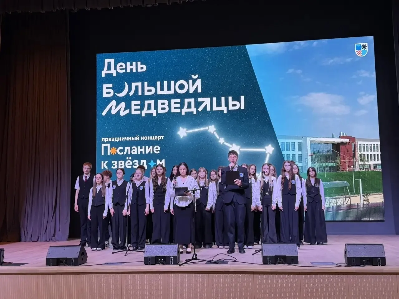 🐻14 апреля в нашей школе прошёл незабываемый День Большой Медведицы! 🌟  С самого утра ребята проходи