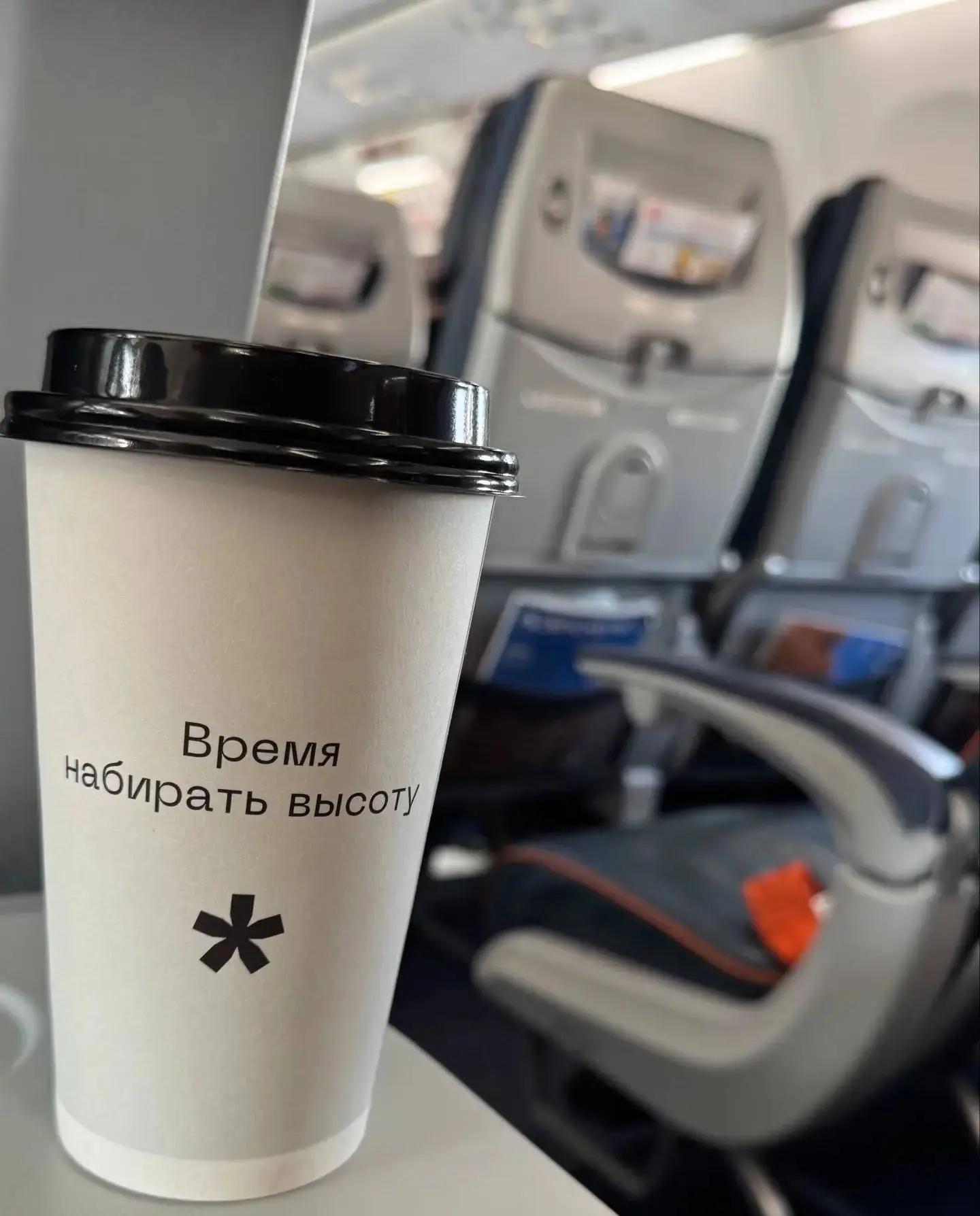 ✈️ Хлопать после посадки — нормально. И не хлопать — тоже нормально! ✈️