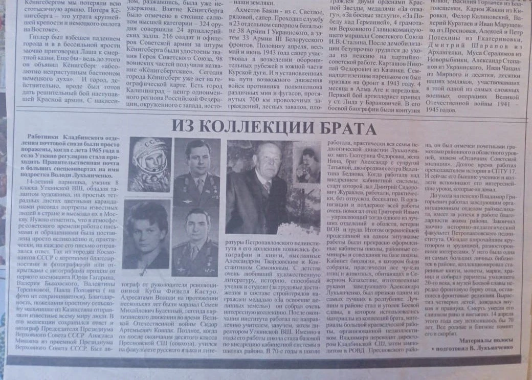 Из личного архива Светланы Григорьевны