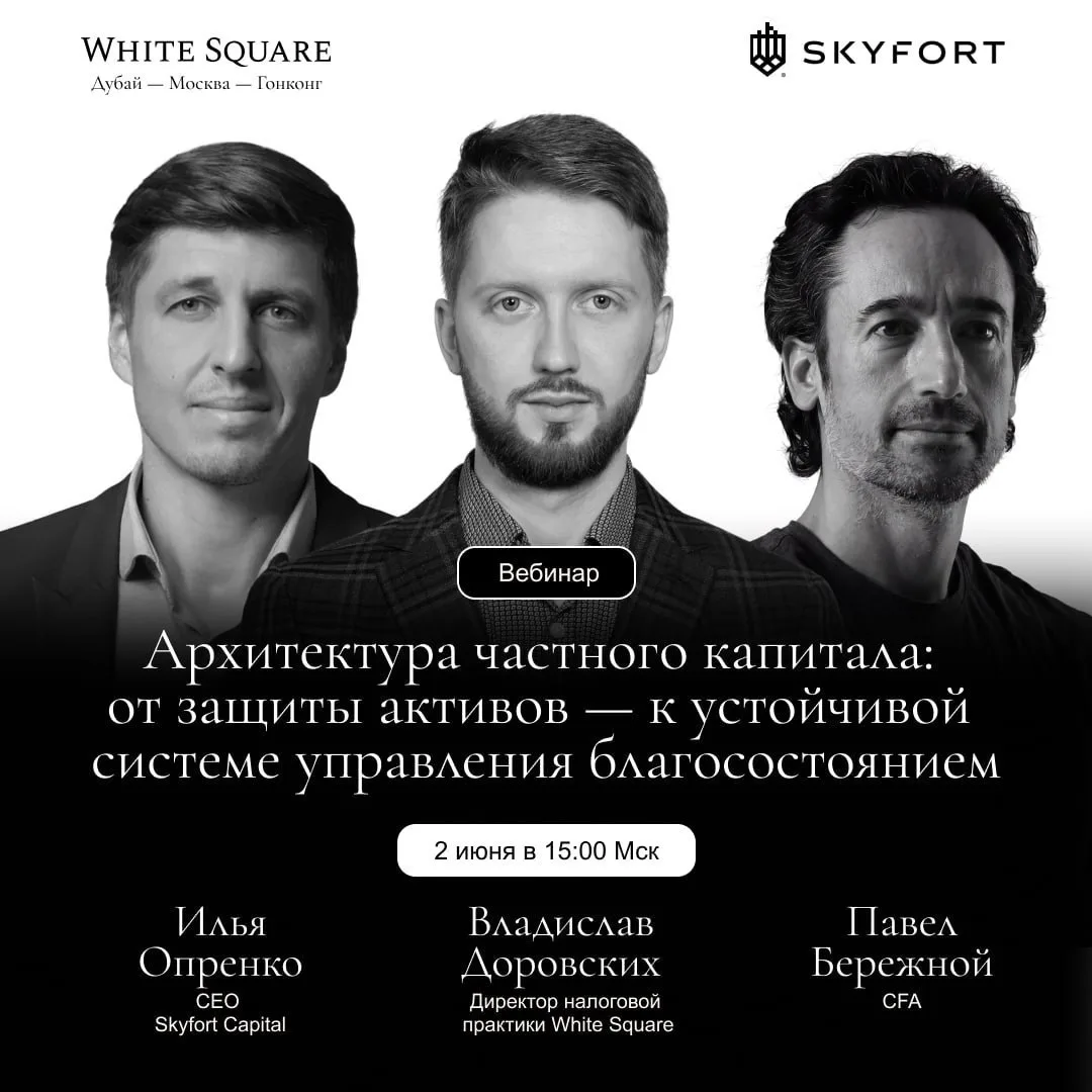 Ваш капитал действительно защищён? Как выстроить долгосрочную стратегию для активов, ин...