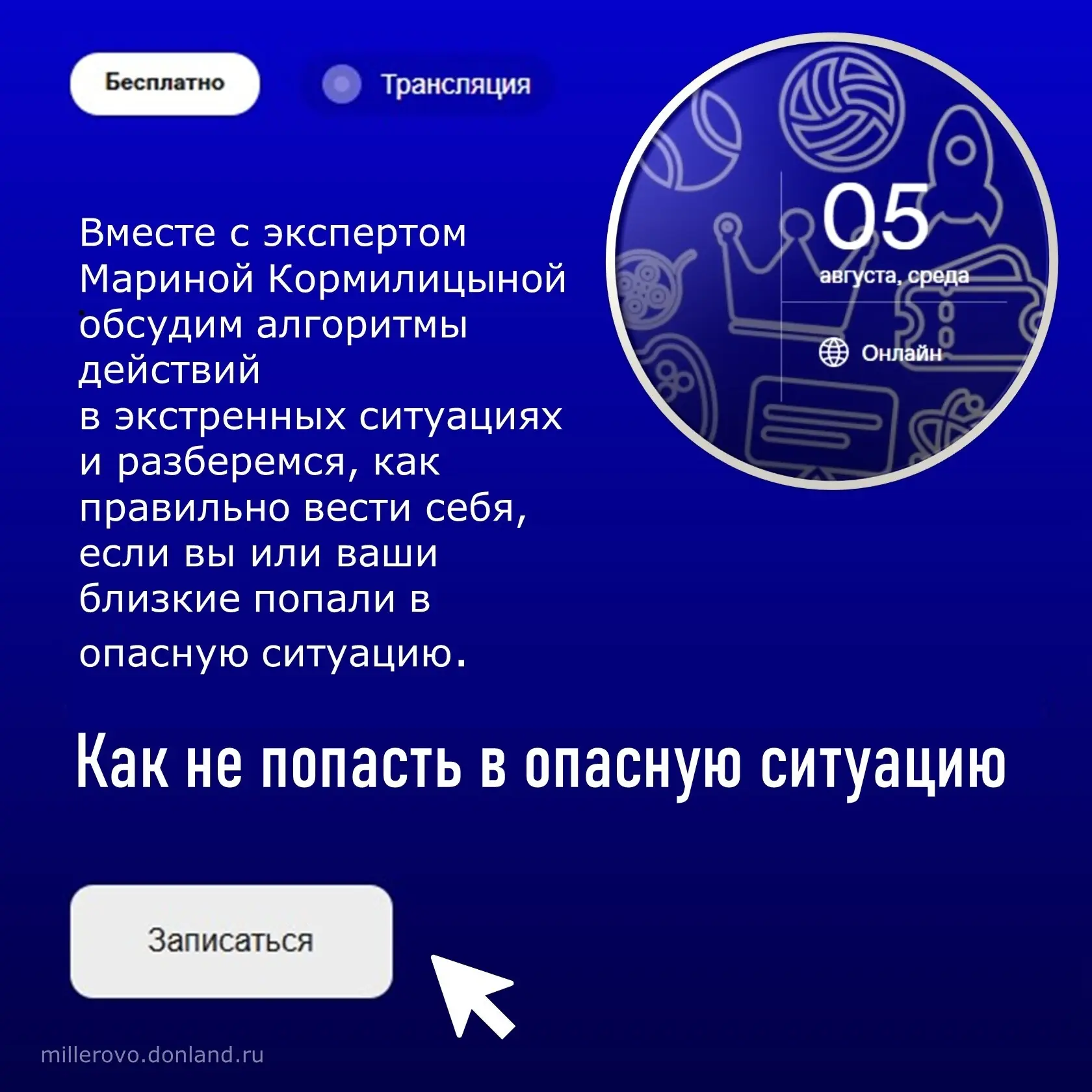 Медиа публикации