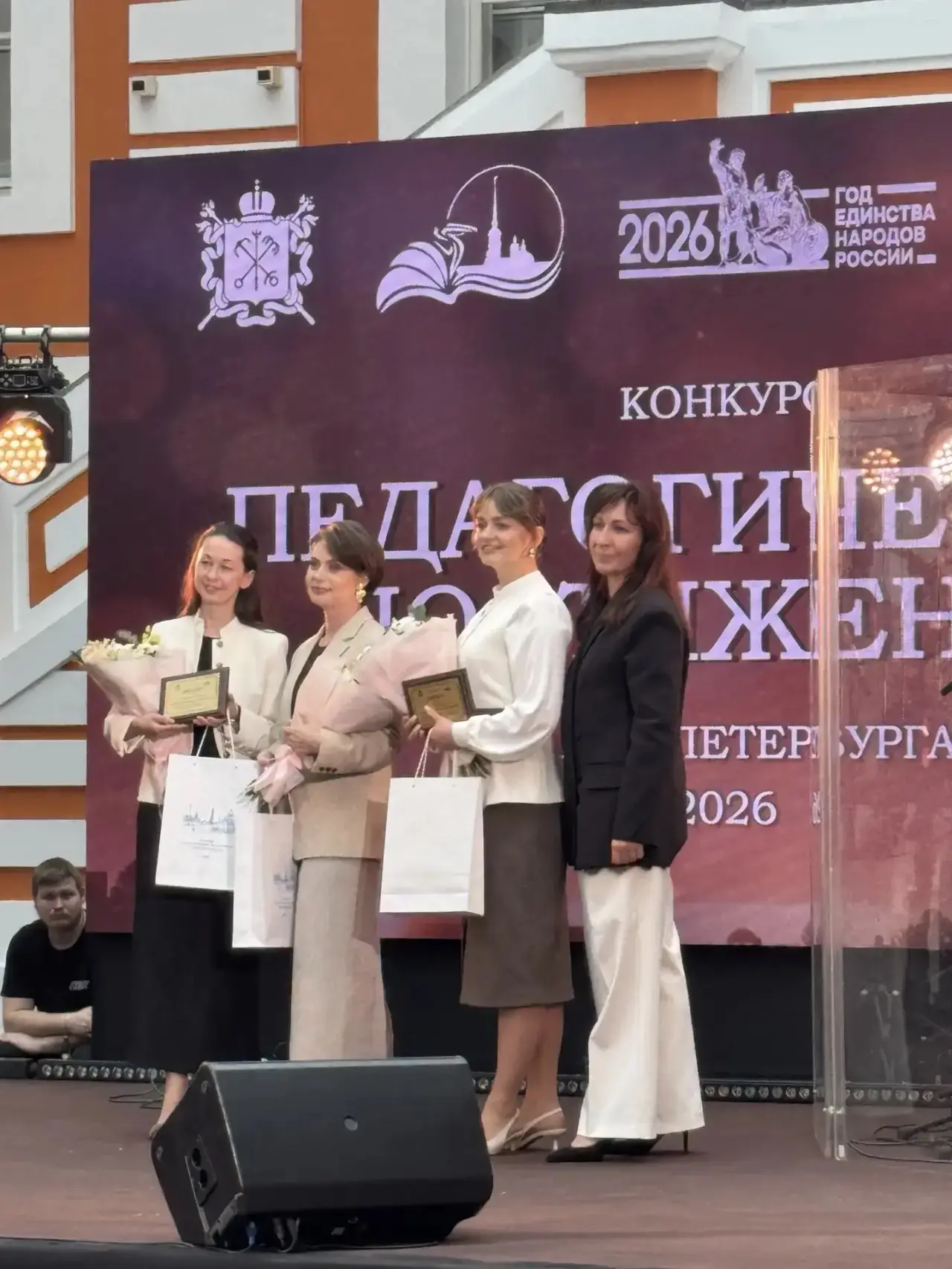 Педагог нашей школы — лауреат Конкурса педагогических достижений Санкт‑Петербурга!

29 мая 2026 года