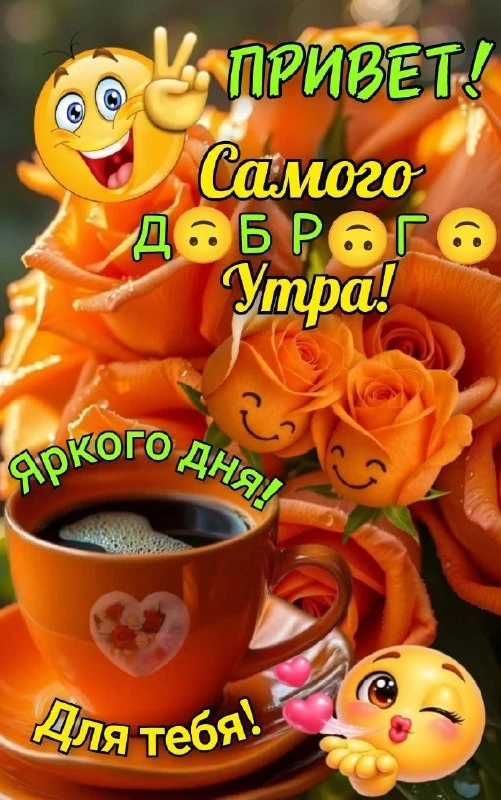 🌼Прикольные открытки
