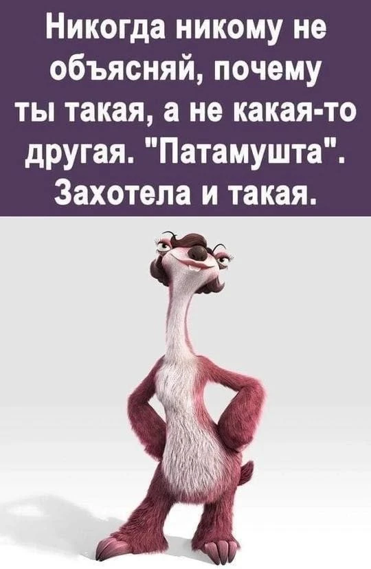 Я девочка, мне можно!