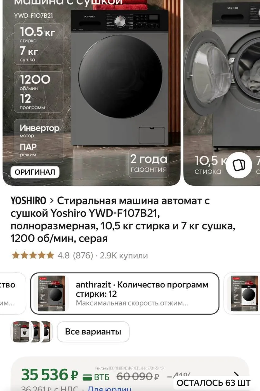 🛍Яндекс Маркет🛍