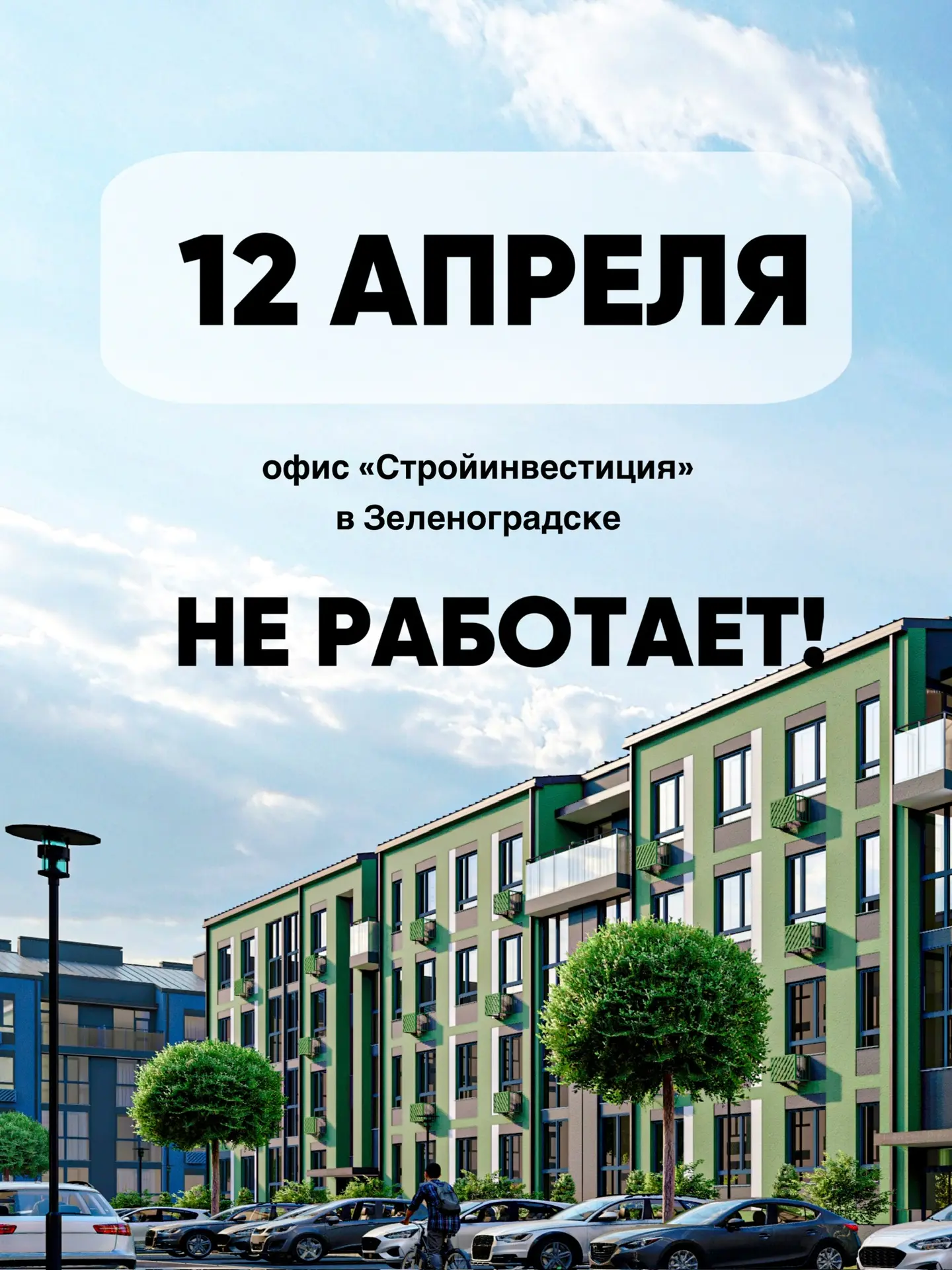 🌸Режим работы!