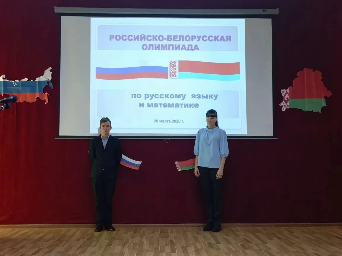 ✅Учитель математики Малик Наталья Ивановна  вместе с учениками 9-х классов Юлией Орлово...