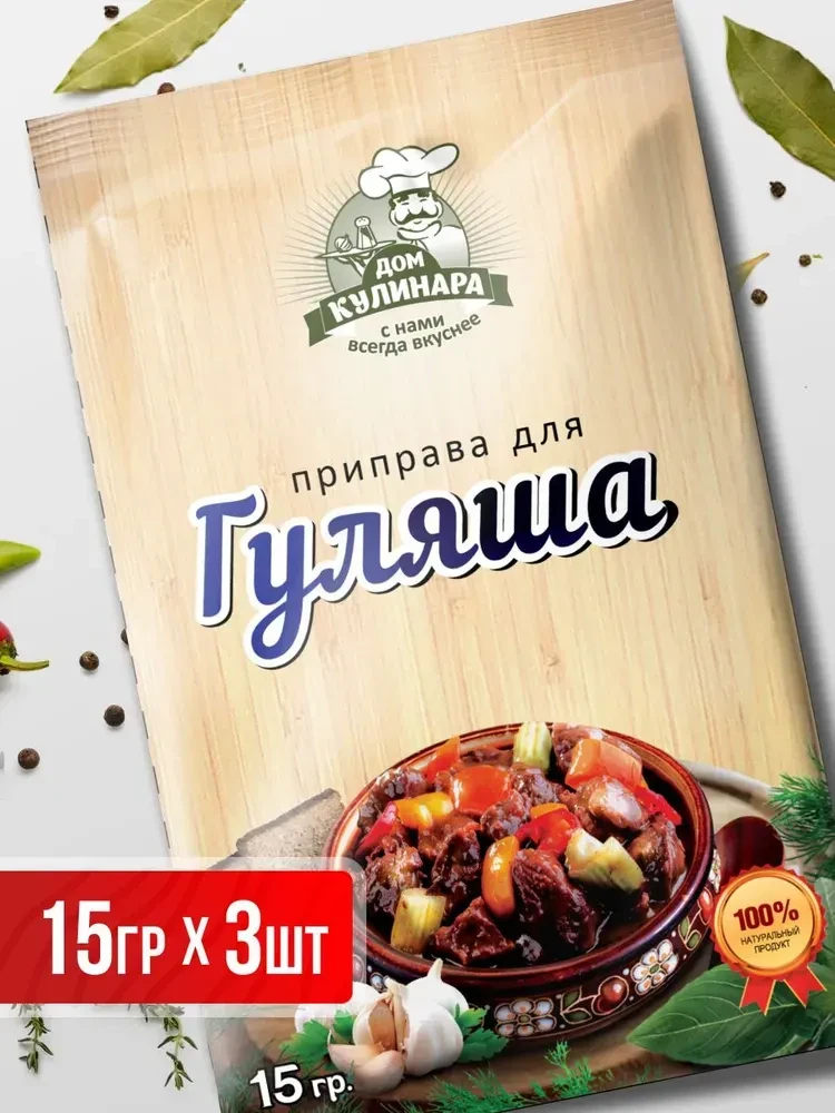 Приправа для мяса и пасты