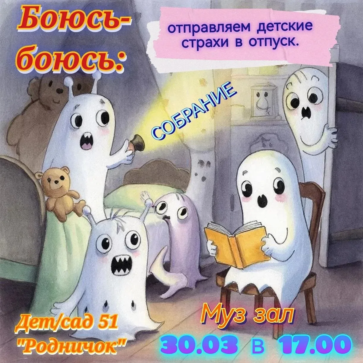 Уважаемые родители, приглашаем вас на встречу родительского клуба, которая состоится 30...