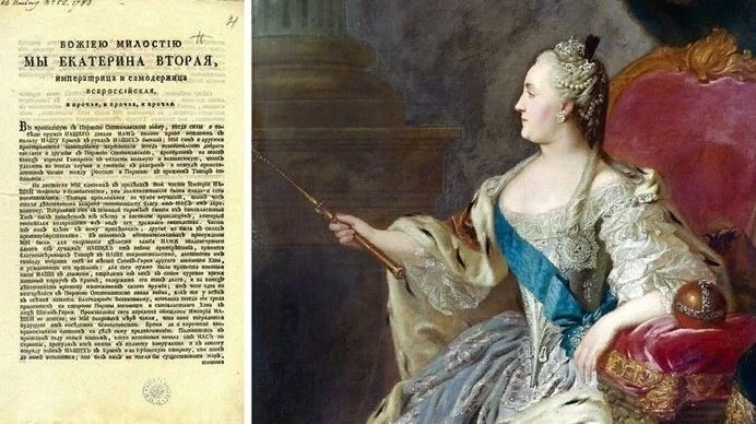 15 июня 1763 года Екатерина II подписала Манифест «О воспрещении непристойных рассуждений и толков п