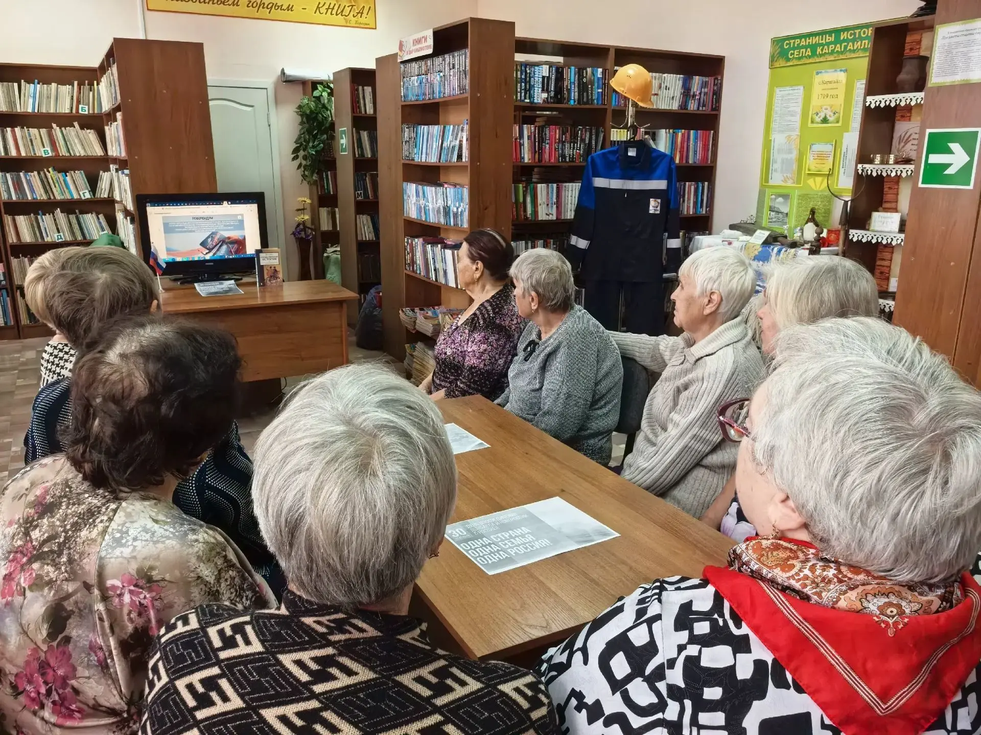 В Карагайлинской сельской библиотеке сегодня был проведён урок истории «Россия и Донбас...