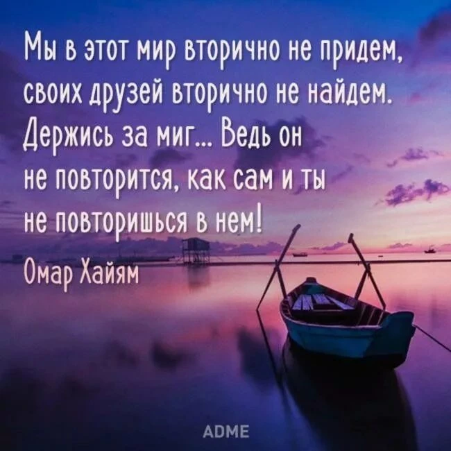 «Цени тех, кто рядом,