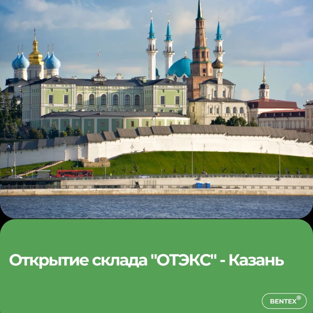 ОТКРЫТИЕ СКЛАДА МАТЕРИАЛОВ ДЛЯ ГНБ В КАЗАНИ!