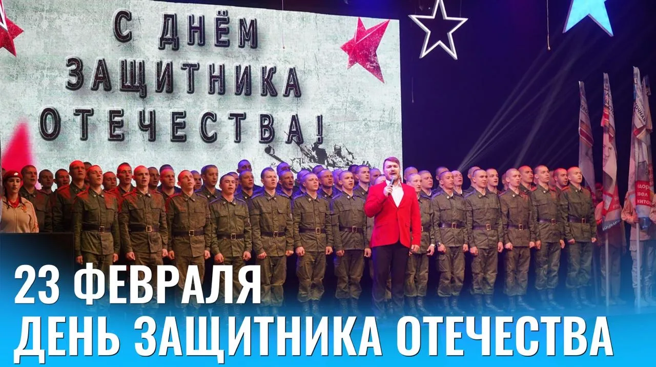 Уважаемые защитники Отечества, дорогие ветераны, земляки!  23 февраля - праздник мужества, чести и в