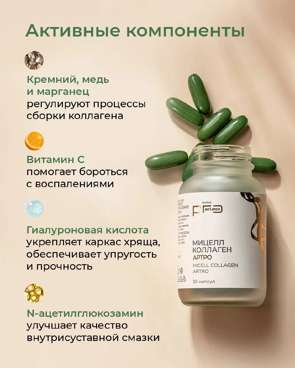 ДВИЖЕНИЕ БЕЗ ОГРАНИЧЕНИЙ   Если ты замечаешь хруст в суставах, дискомфорт при движении или неприятны