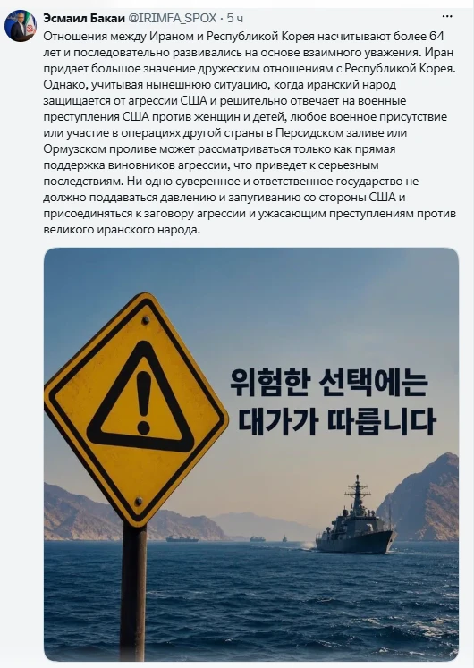 Иран предупредил Южную Корею