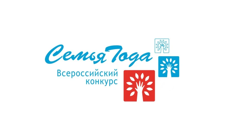 Определены победители областного ежегодного конкурса «Семья года»