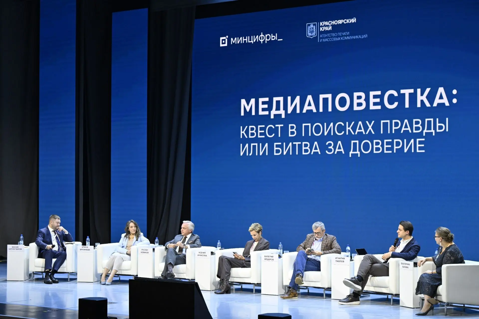 Медиафорум «Енисей» уже не первый год собирает журналистов, медиаменеджеров, экспертов ...