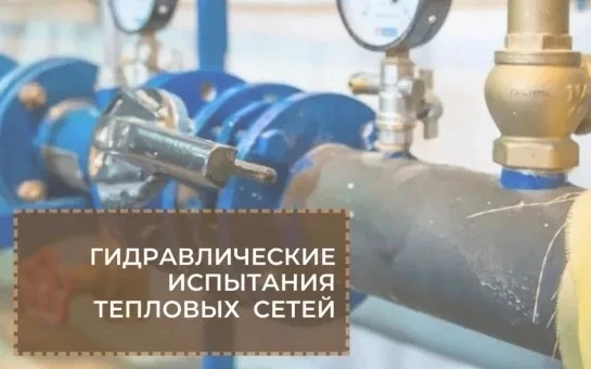 После гидравлических испытаний, которые прошли 19 мая, в Коряжме развернута активная ра...