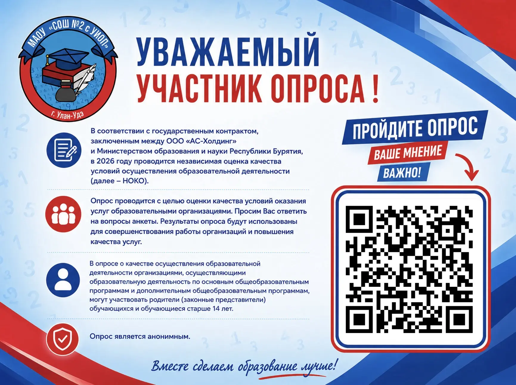 Уважаемые родители и законные представители!