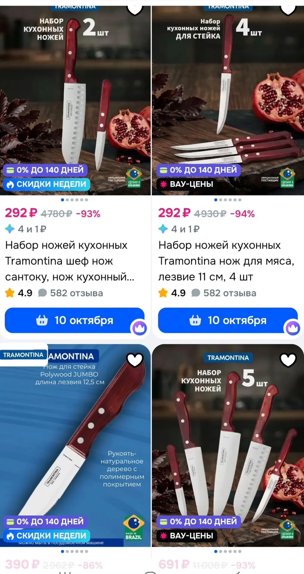 Набор ножей кухонных Tramontina шеф нож, нож для мяса, 2 шт