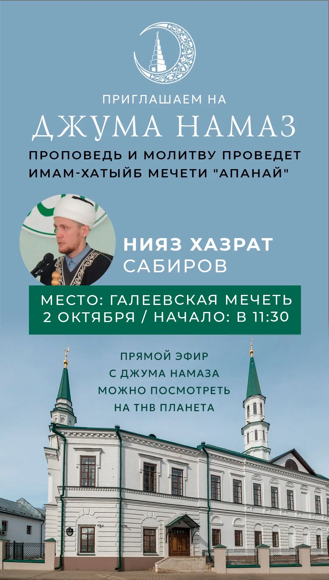 Ждем Вас на