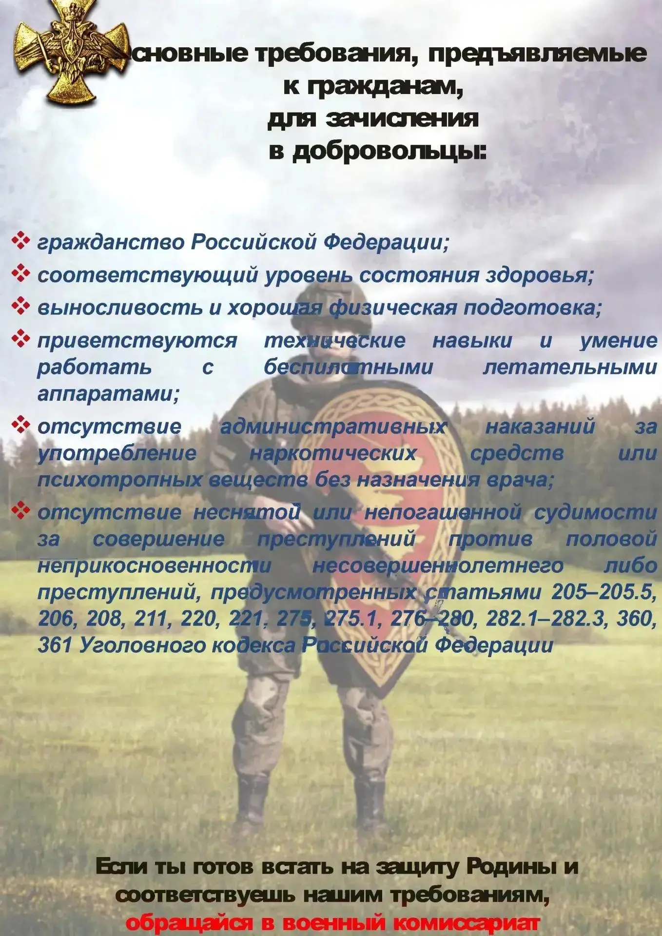 Для защиты Республики от БПЛА продолжается набор в новое добровольческое подразделение ...