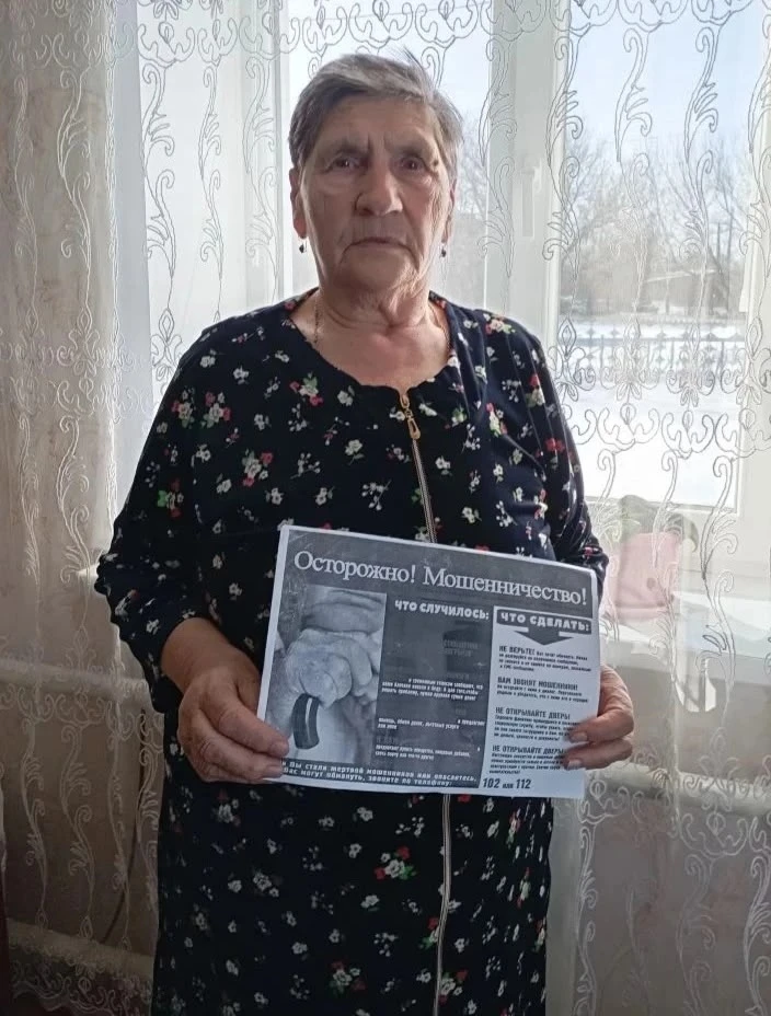 📣 ОСТОРОЖНО, МОШЕННИКИ! 📣