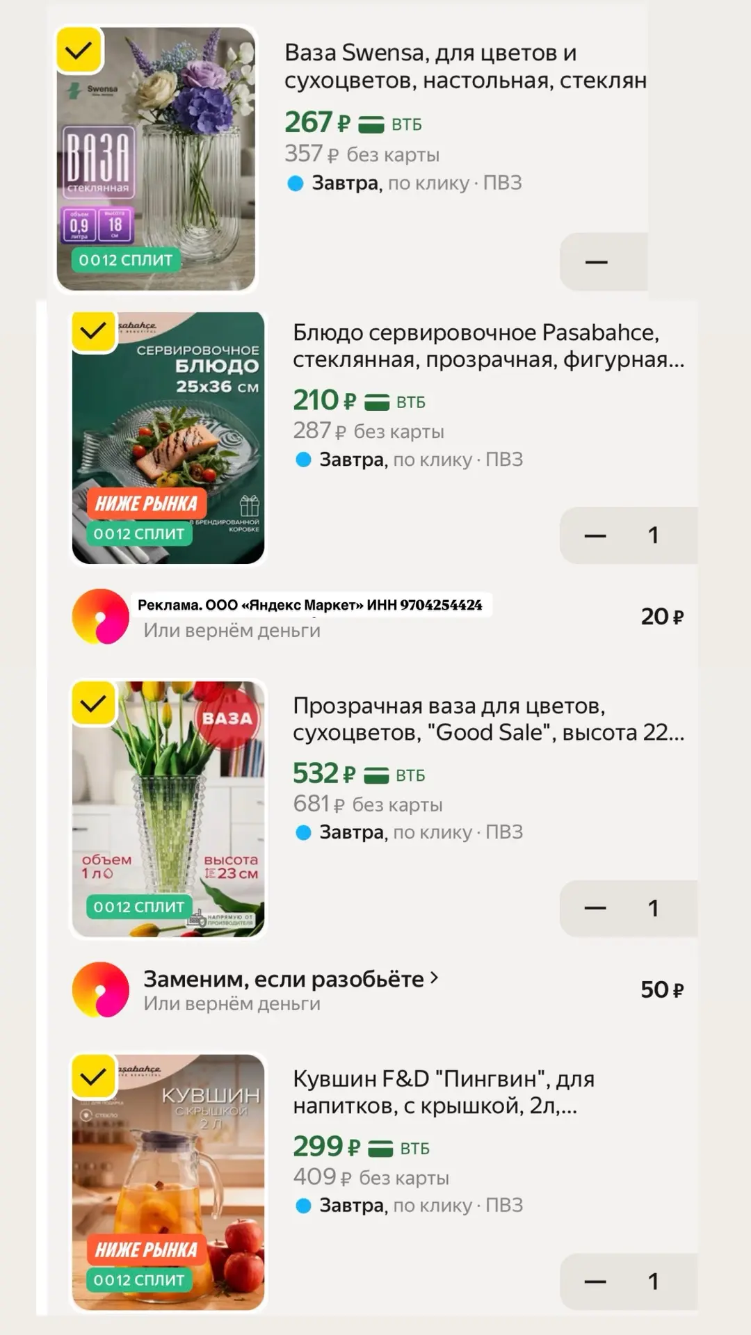 ❗️Выносим посуду PASABAHCE , цены выходят БОМБИЧЕСКИЕ 😱