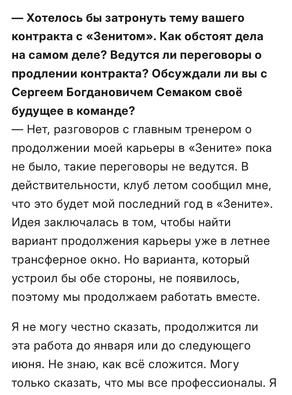 Про Барриоса летом слухи ходили разные. И вот Кучо даже как-то неожиданно разоткровенни...