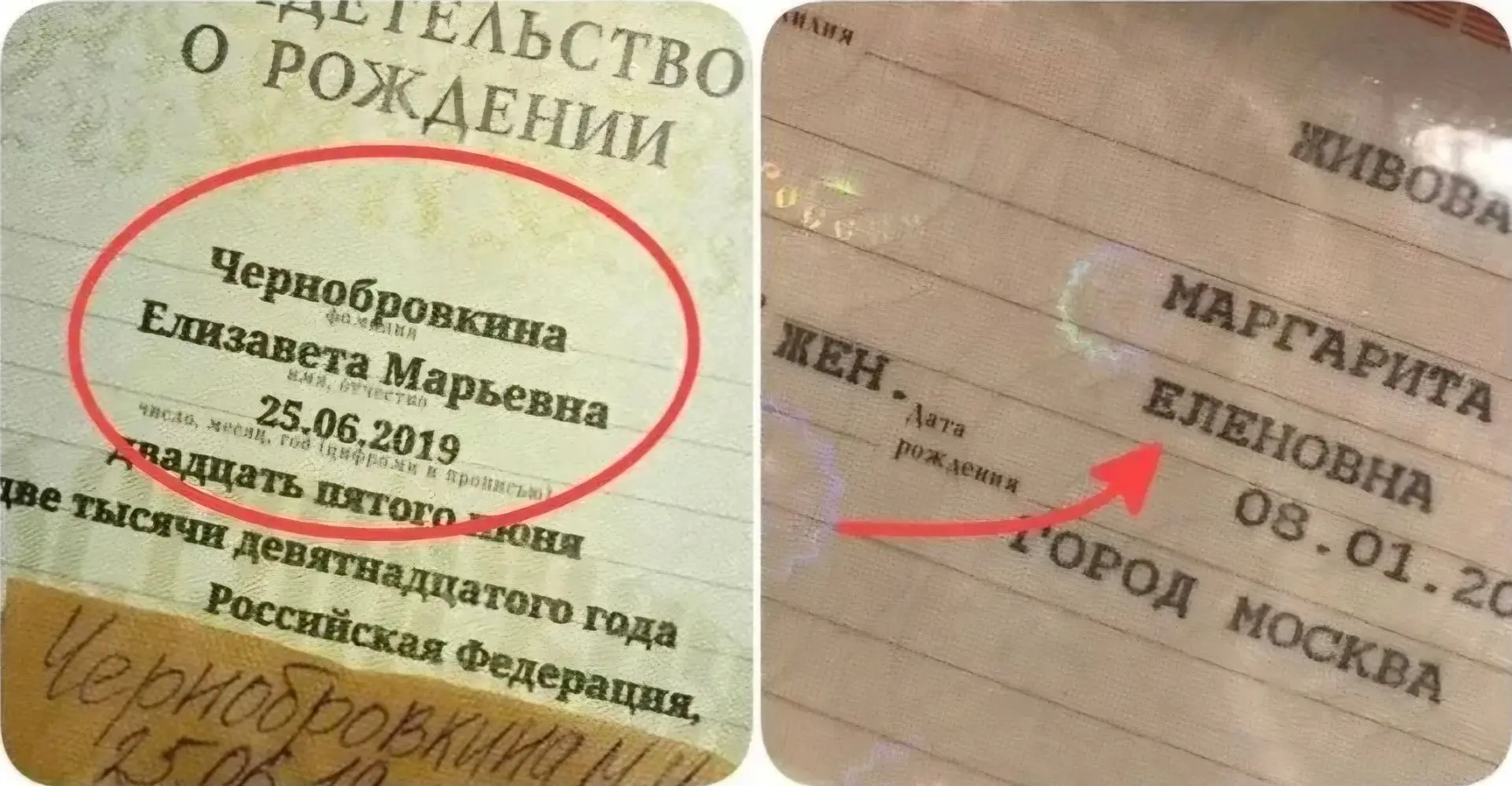 Матчества разрешены в России